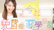 1111進修網
