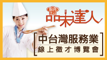 九大職能星測驗